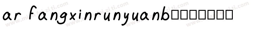ar fangxinrunyuanb5字体转换